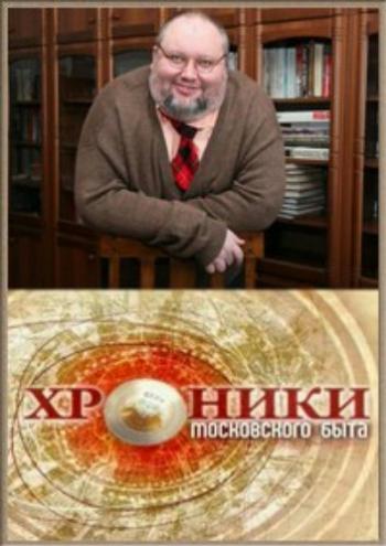 Хроники московского быта (эфир от 16.05.2013) Мистика метро