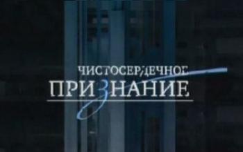 Чистосердечное признание - Лень