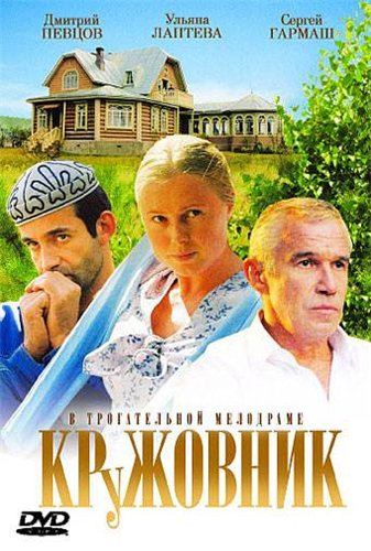 Кружовник