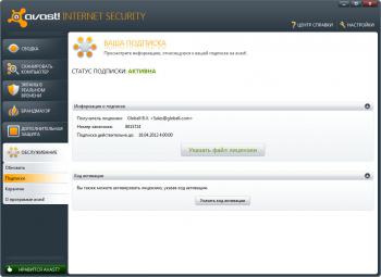 Avast! Internet Security 6.0.1367 Silent install