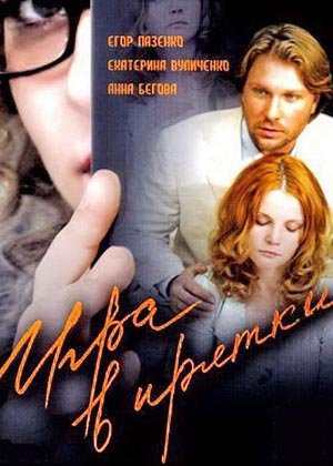 Игра в прятки