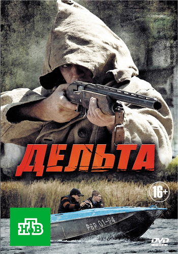 Дельта / Рыбнадзор (1 сезон,1-24 серии из 24)