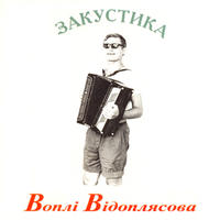 Оккупация-101 / Occupation 101