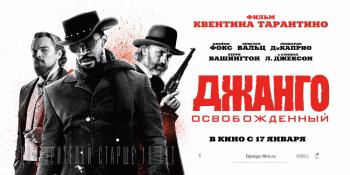 Джанго / Django