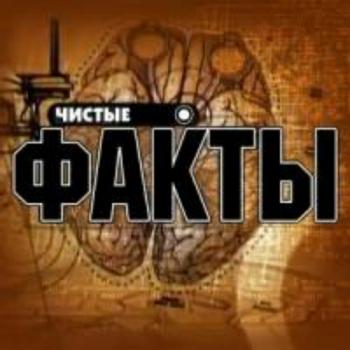 Чистые факты (1 сезон: 6 серий из 6) / Cooler Facts DVO