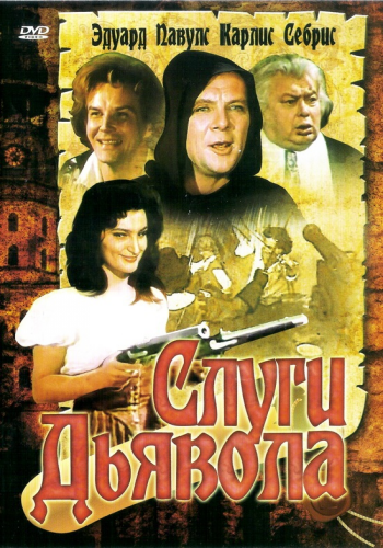 Слуги дьявола / Vella kalpi