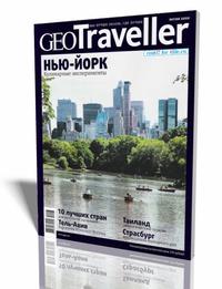 GEO Traveller (весна 2010)
