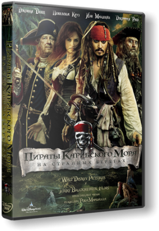 Пираты Карибского моря: На странных берегах / Pirates of the Caribbean: On Stranger Tides DUB