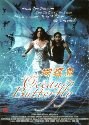 Океанская бабочка / Ocean Butterfly