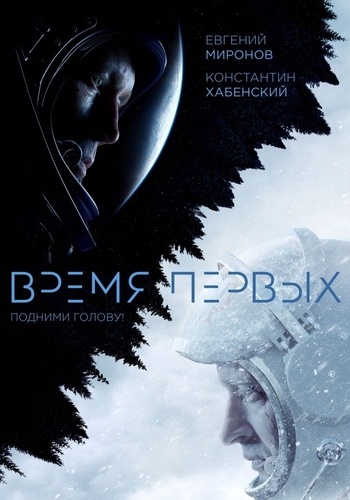 Bремя первых