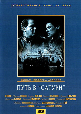 Путь в