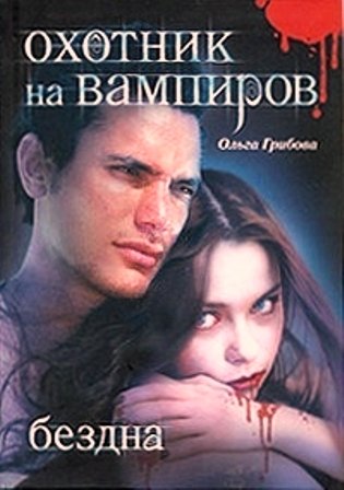 Ольга Грибова