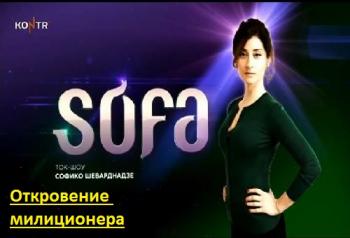 Откровение милиционера