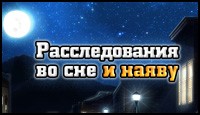 Постер Dreams / Книга Тайн. Расследования во сне и наяву Dreams / Книга Тайн. Расследования во сне и наяву