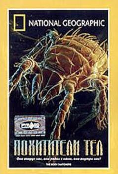 Похитители тел / National Geographic: The Body Snatchers