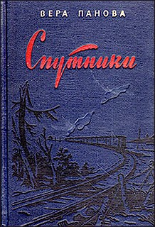 Спутники