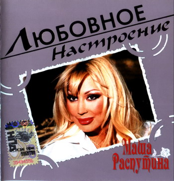 Постер VA - Любовное настроение VA - Любовное настроение