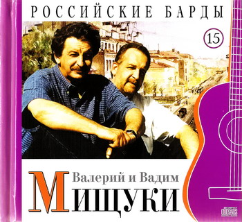Постер VA - Российские барды. Тома 01-22 VA - Российские барды. Тома 01-22
