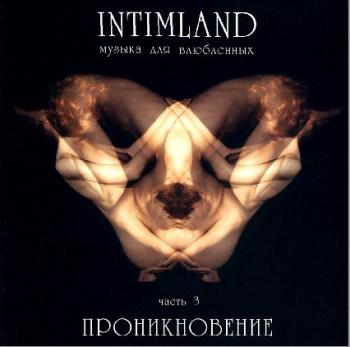 Angelight Intimland - Музыка для влюбленных