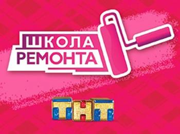Школа ремонта