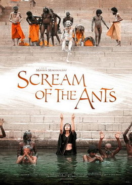 Крик муравьев / Scream of the Ants DVO