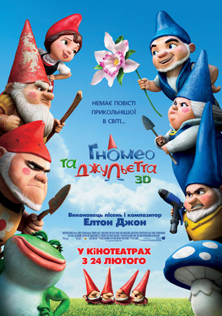 Гномео и Джульетта / Gnomeo & Juliet DUB