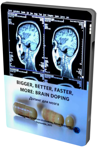 Допинг для мозга / Brain doping DVO