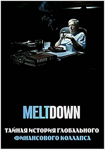 Крах. Тайная история глобального финансового коллапса / Meltdown. The secret history the global financial collapse VO