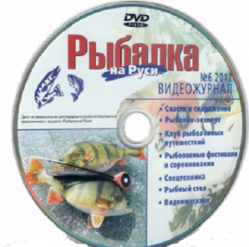 Видеоприложение к журналу