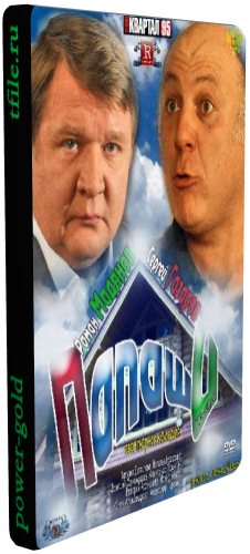 Папаши (1-16 серии из 16)