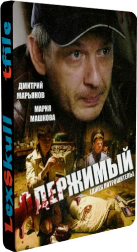 Одержимый / Джек Потрошитель (1-12 серии из 12)
