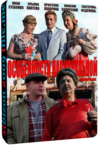 Особенности национальной маршрутки (1-4 серии из 4)