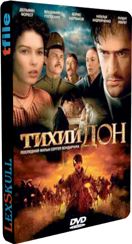 Тихий Дон (1-7 серии из 7)