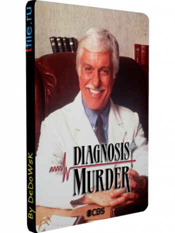 Диагноз: Убийство, 2 сезон 1-22 серии из 22 / Diagnosis Murder