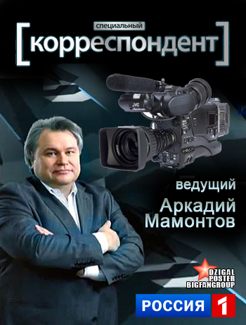 Специальный корреспондент - Майдан как предчувствие (эфир от 24.06.2014)