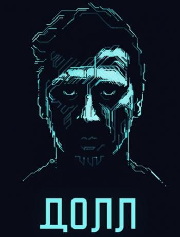 ДОЛЛ