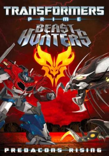 Трансформеры: Прайм Звериные Охотники: Восстание Предаконов / Transformers Prime Beast Hunters: Predacons Rising MVO
