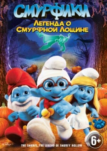 Смурфики: Легенда о Смурфной лощине / The Smurfs: Legend of Smurfy Hollow DUB