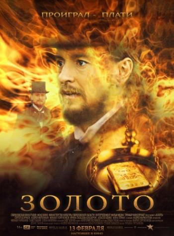 Золото