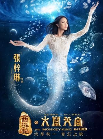 Король обезьян / Xi you ji: Da nao tian gong VO