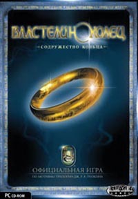 ВЛАСТЕЛИН КОЛЕЦ : Содружество Кольца / Lord of the Rings:The Fellowship of the Ring (2002)