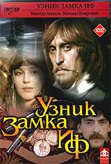 Узник замка Иф (3 серии)