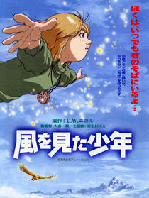 Парящий на ветру / The Boy Who Saw the Wind