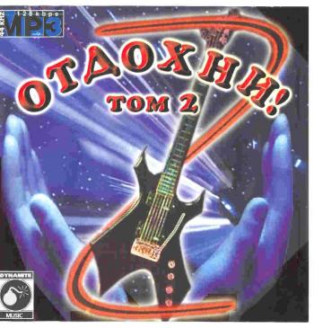 Отдохни! (сборник, том 2)
