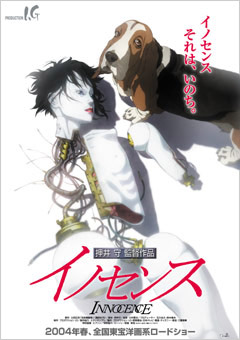 Призрак в доспехах: Невинность / Ghost in the Shell: Innocence