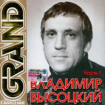 Высоцкий (2006)