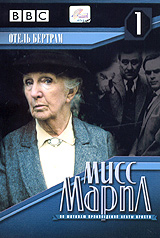 Мисс Марпл фильмы 1-8 / Miss Marple
