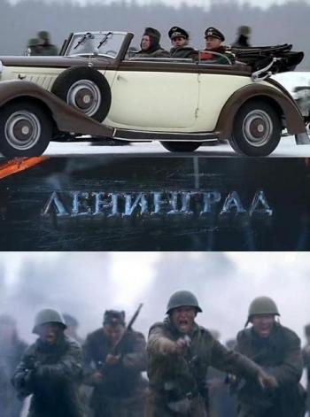 Ленинград