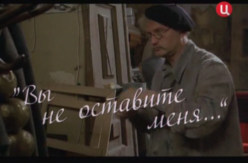 Вы не оставите меня