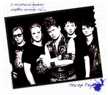 Сектор газа клипы (2004)